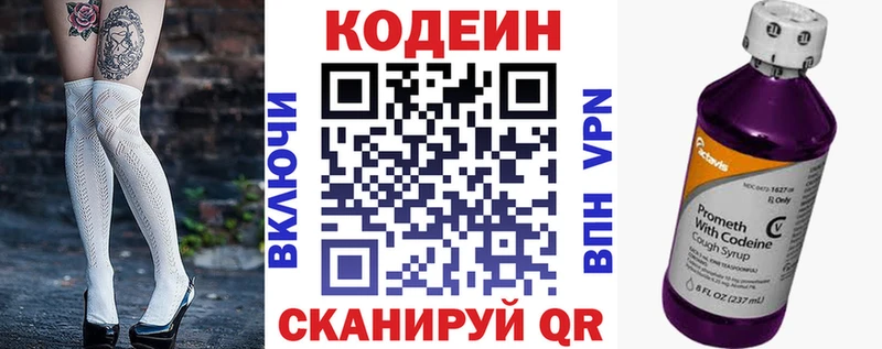 Кодеиновый сироп Lean Purple Drank  Нерюнгри 