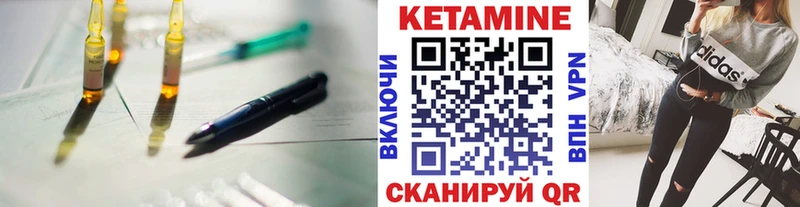 Кетамин VHQ  цена   omg зеркало  Нерюнгри 