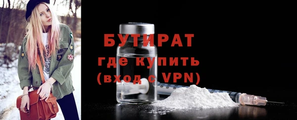 бутират Баксан